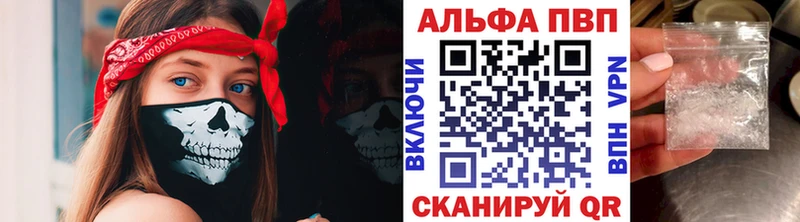 А ПВП мука магазин наркотиков Калачинск
