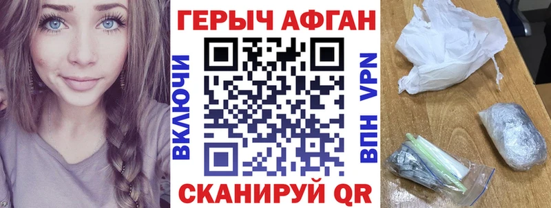 Героин афганец  mega онион  Калачинск 