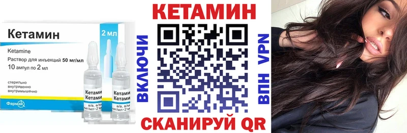 КЕТАМИН ketamine  Калачинск 
