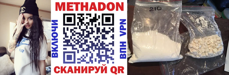Метадон methadone Калачинск