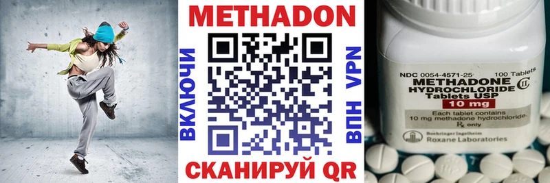 Метадон methadone Калачинск
