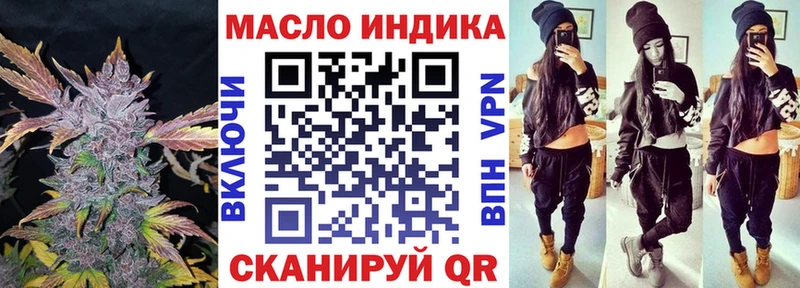 наркошоп Калачинск ТГК гашишное масло
